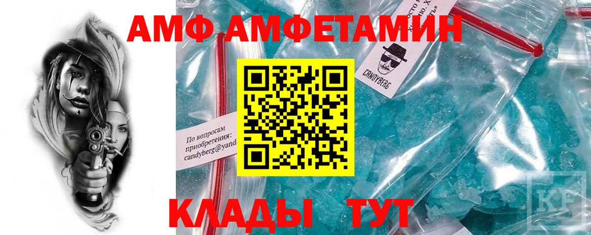 Амфетамин Premium Мценск