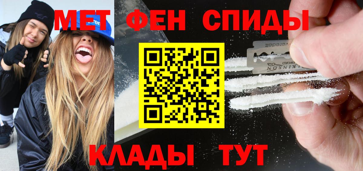 Amphetamine  Амфетамин  Вход с VPN  АМФ Розовый  Мценск 