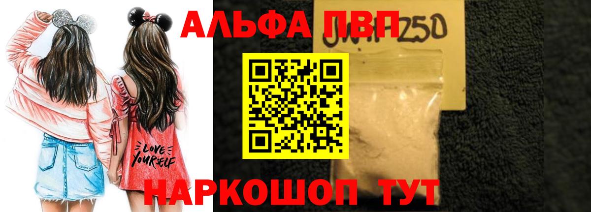 А ПВП кристаллы Мценск
