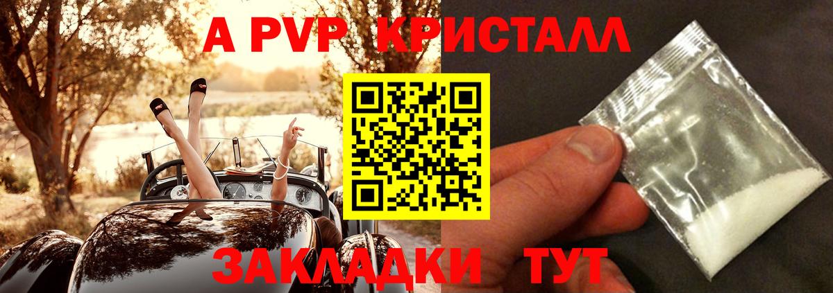 Мценск  А ПВП Соль  Вход с VPN  A-PVP мука 