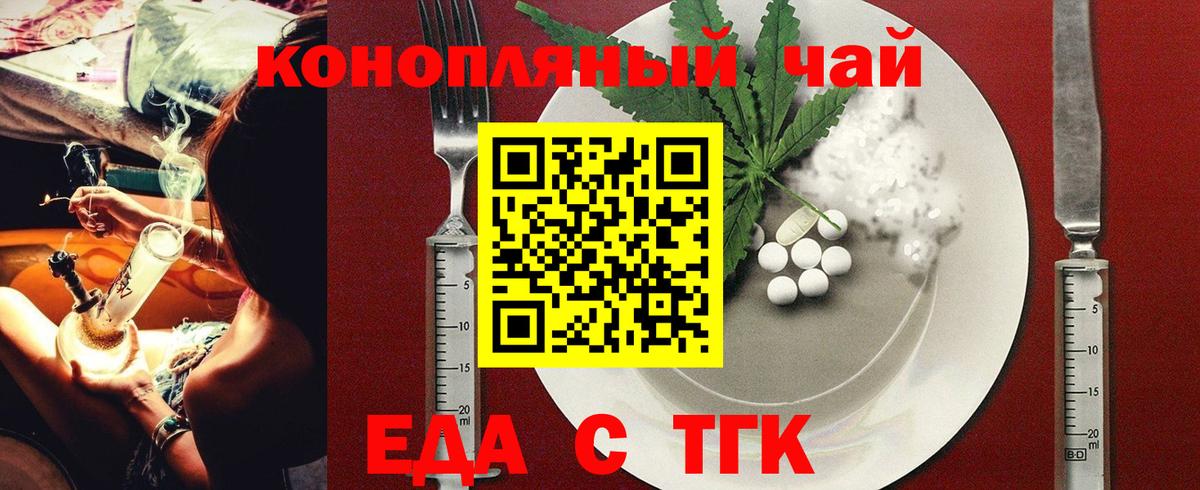 Cannafood марихуана Мценск