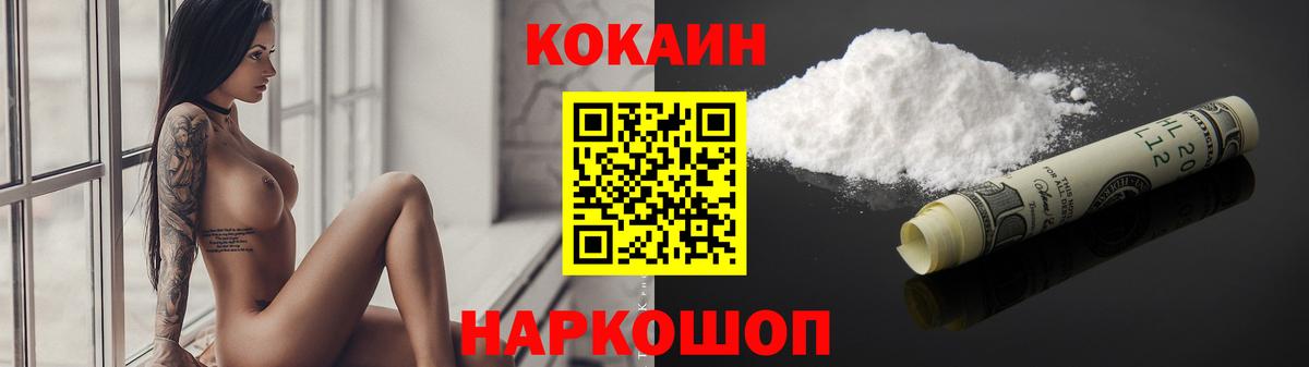 КОКАИН FishScale Мценск