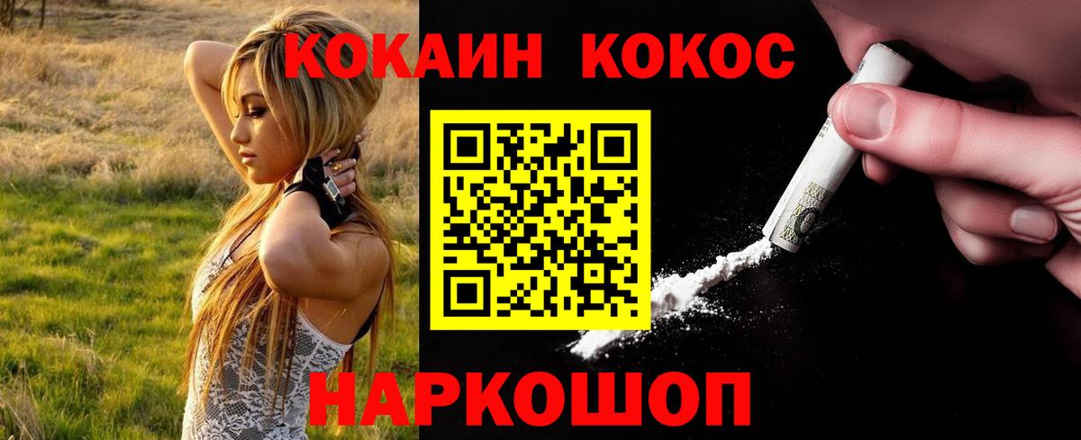 Кокаин 98%  Вход с VPN  где найти   Мценск 