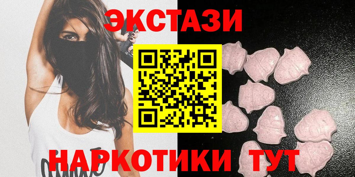 Экстази TESLA Мценск