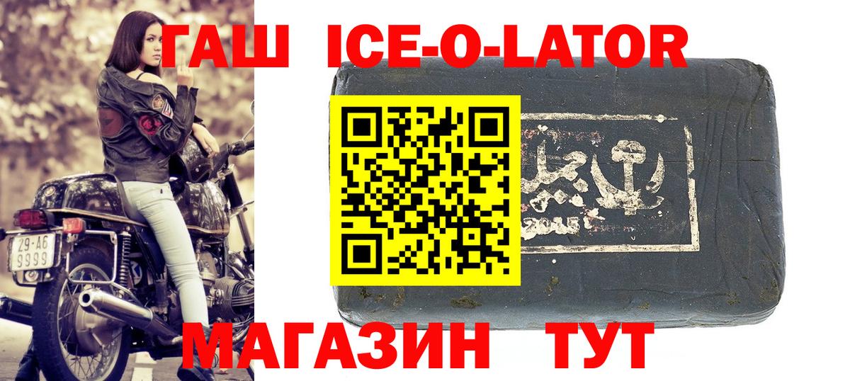 где купить наркотик  Вход с VPN  Мценск  Гашиш  Гашиш 40% ТГК  ГАШИШ индика сатива 