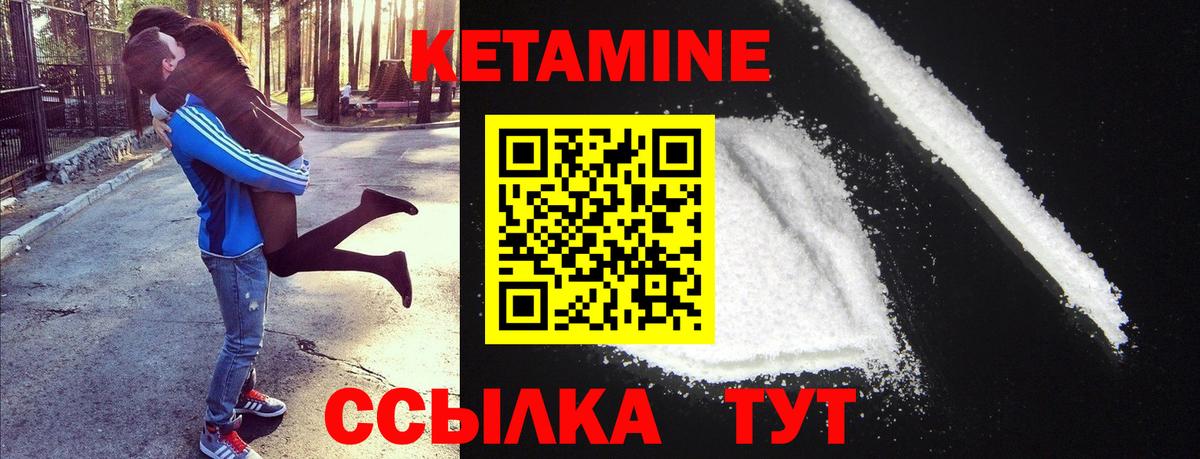 Мценск  Кетамин ketamine  КЕТАМИН ketamine  Вход с VPN 