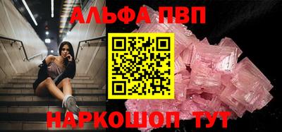 мяу мяу кристалл Жуковский