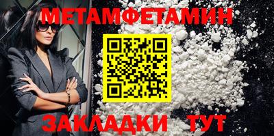 метамфетамин Заводоуковск