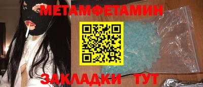 метамфетамин Заводоуковск