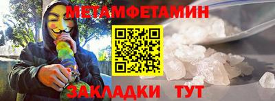 мяу мяу кристалл Жуковский