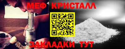 метамфетамин Заводоуковск