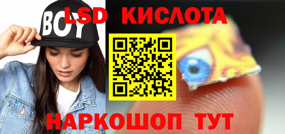 LSD-25 экстази кислота Мценск