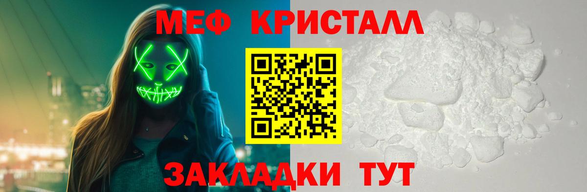 Меф мука Мценск