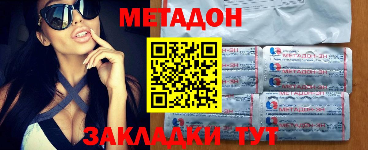 Мценск  МЕТАДОН мёд  Вход с VPN  Метадон белоснежный 