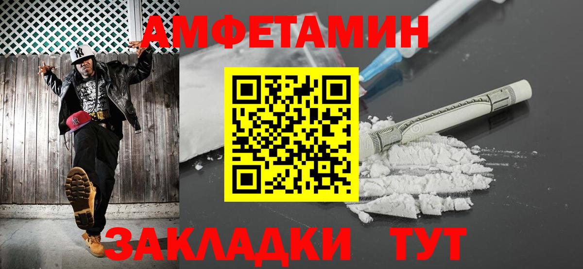 МЕТАМФЕТАМИН мет Мценск