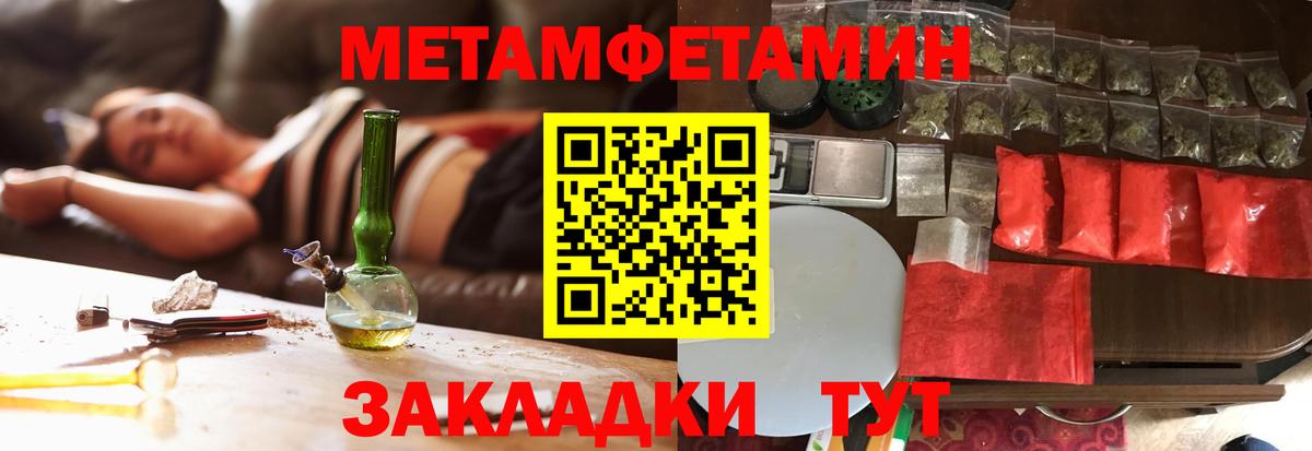 Мценск  МЕТАМФЕТАМИН витя  МЕТАМФЕТАМИН витя  Вход с VPN 