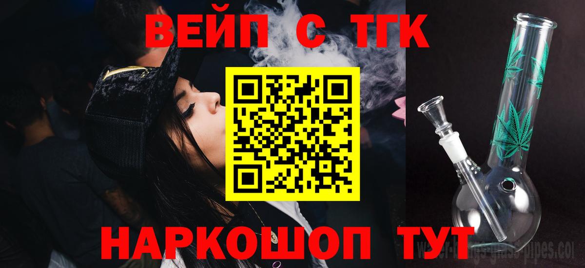ТГК гашишное масло  ТГК концентрат  Мценск  Вход с VPN 