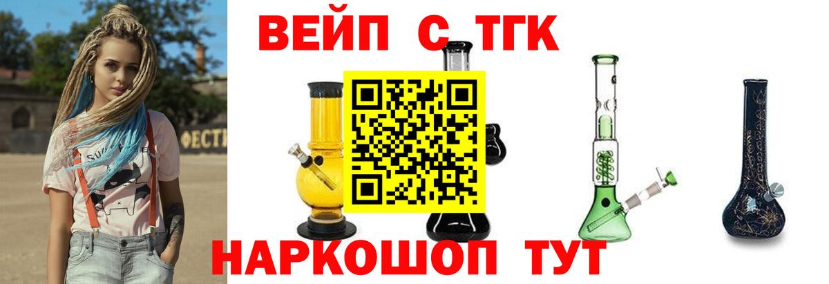 ТГК гашишное масло Мценск