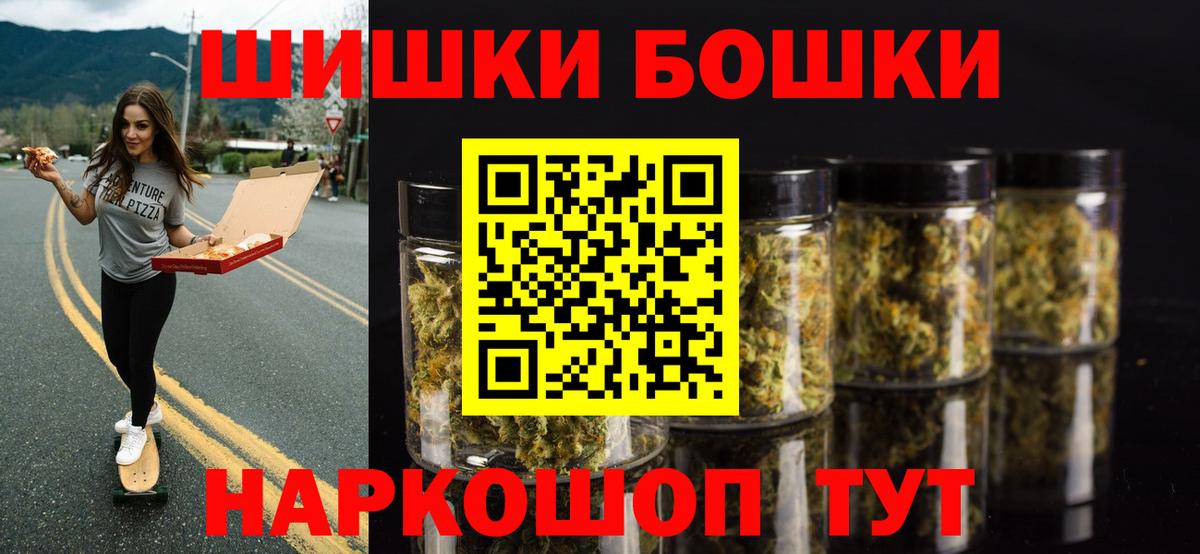 Бошки Шишки Amnesia Мценск