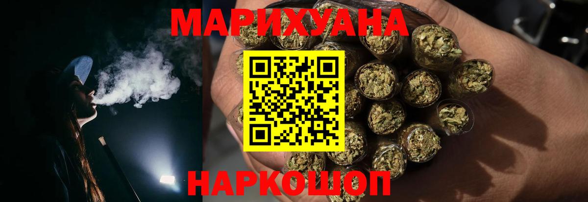 Каннабис White Widow  Вход с VPN  Мценск  Шишки марихуана марихуана 